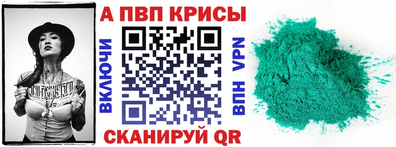 Alpha PVP кристаллы  Купить где  Лесозаводск 