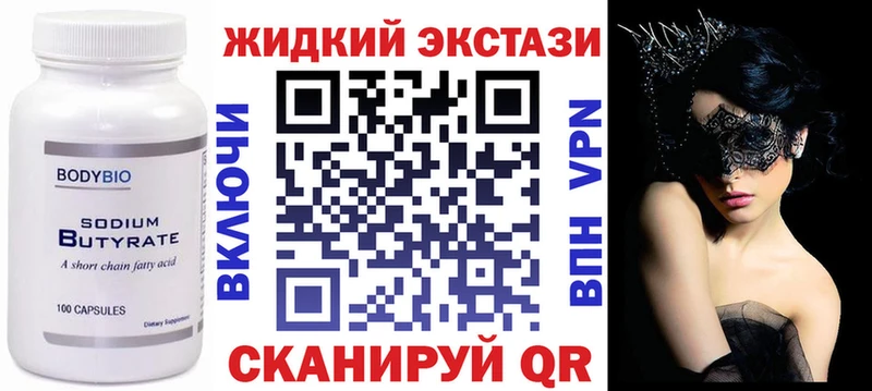 БУТИРАТ GHB  Купить где  Лесозаводск 