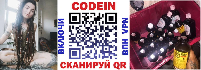 Кодеиновый сироп Lean напиток Lean (лин)  Купить закладки  Лесозаводск 