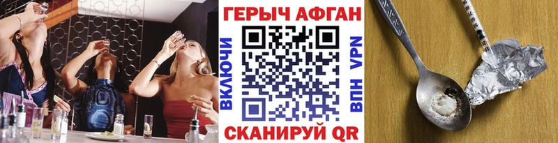 ГЕРОИН VHQ  Купить где  Лесозаводск 
