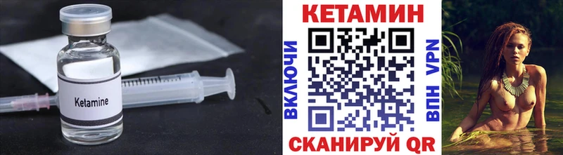 Купить закладки  Лесозаводск  Кетамин VHQ 