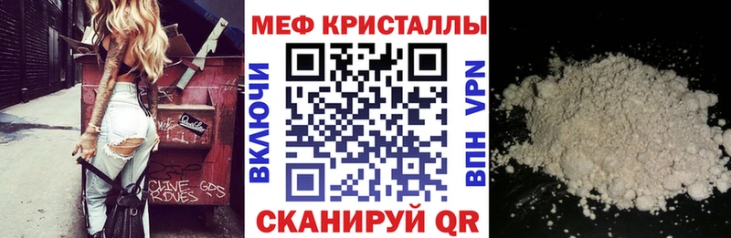 МЕФ mephedrone  Лесозаводск 