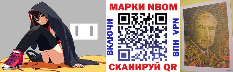 Купить где  Лесозаводск  Наркотические марки 1500мкг 