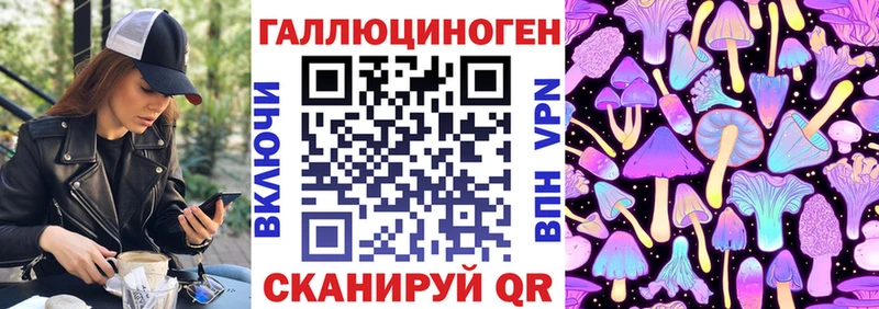Купить  Лесозаводск  Галлюциногенные грибы ЛСД 